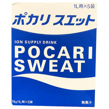 Load image into Gallery viewer, Pocari Powder 370g ~ 宝矿力水得沖泡粉 370g