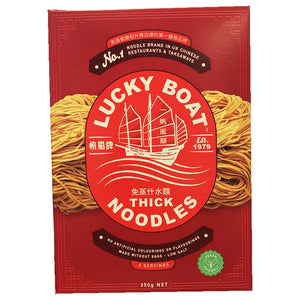Lucky Boat Noodle Thick 350g ~ 帆船牌 蛋面 粗 350g