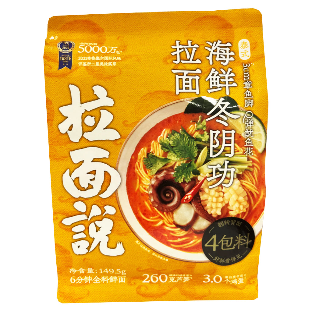 La Mian Talk Tom Yum Ramen 149.5g 拉面说 海鲜冬阴功拉面 149.5g