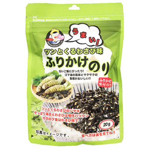 Teapung Wasabi Laver Snack 20g ~ 芥末海苔紫菜碎 20g