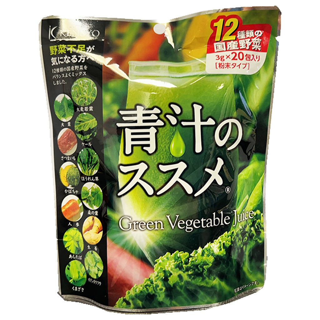 Kensyo Vegetable Powder 60g ~ Kensyo 青汁粉 60g