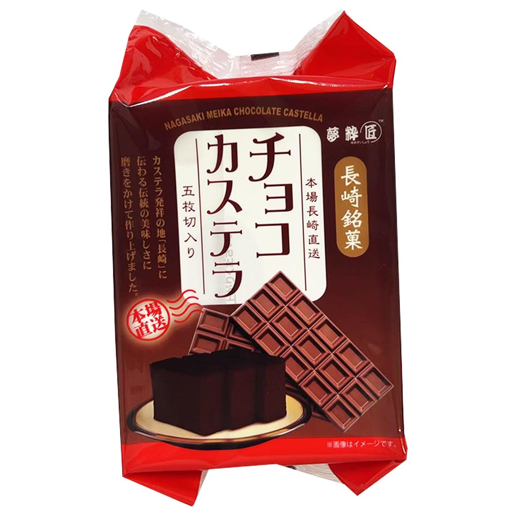 Nagasaki Meika Castella Cake Chocolate 260g ~ 長崎蛋糕Castella巧克力 260g