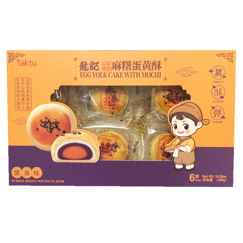 Taktu Egg Yolk Cake Mochi Purple Potato 300g ~ 龙记麻糬蛋黃酥紅豆味 300g