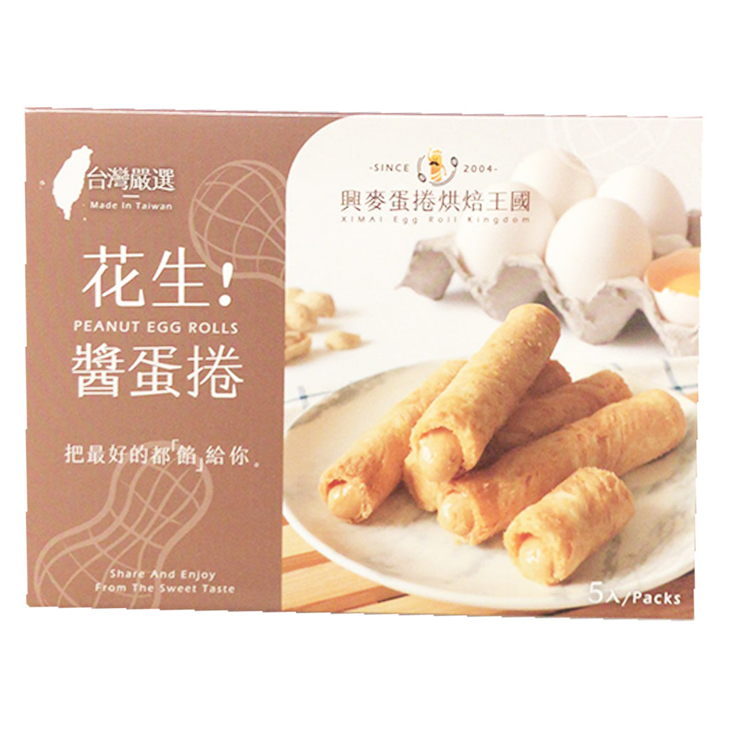 Ximai Peanut Egg Rolls 100g ~ 興麦花生醬蛋卷 100g