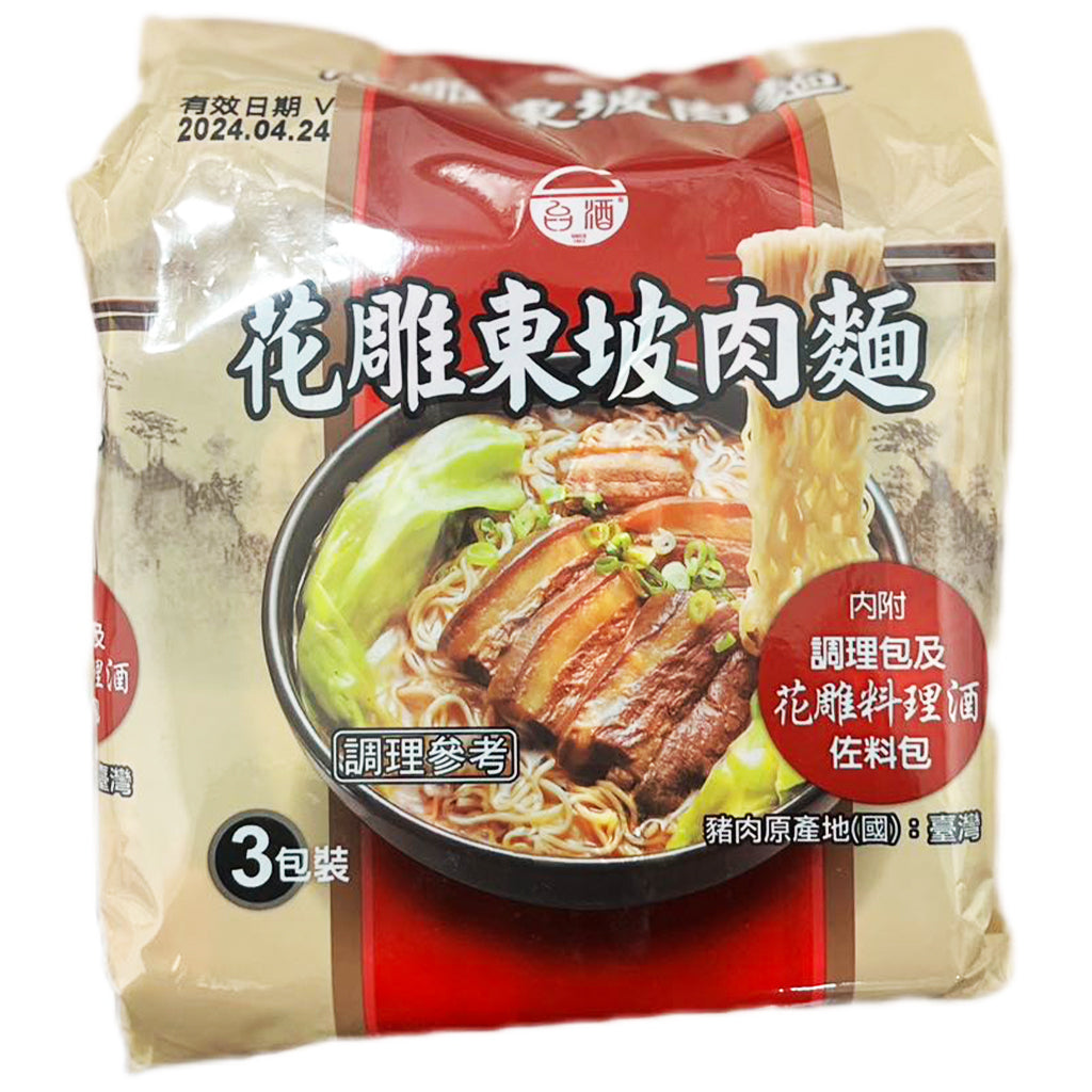 TTL Huadiao Pork Instant Noodle 600g ~ 台灣烟酒花雕東坡肉麵 600g