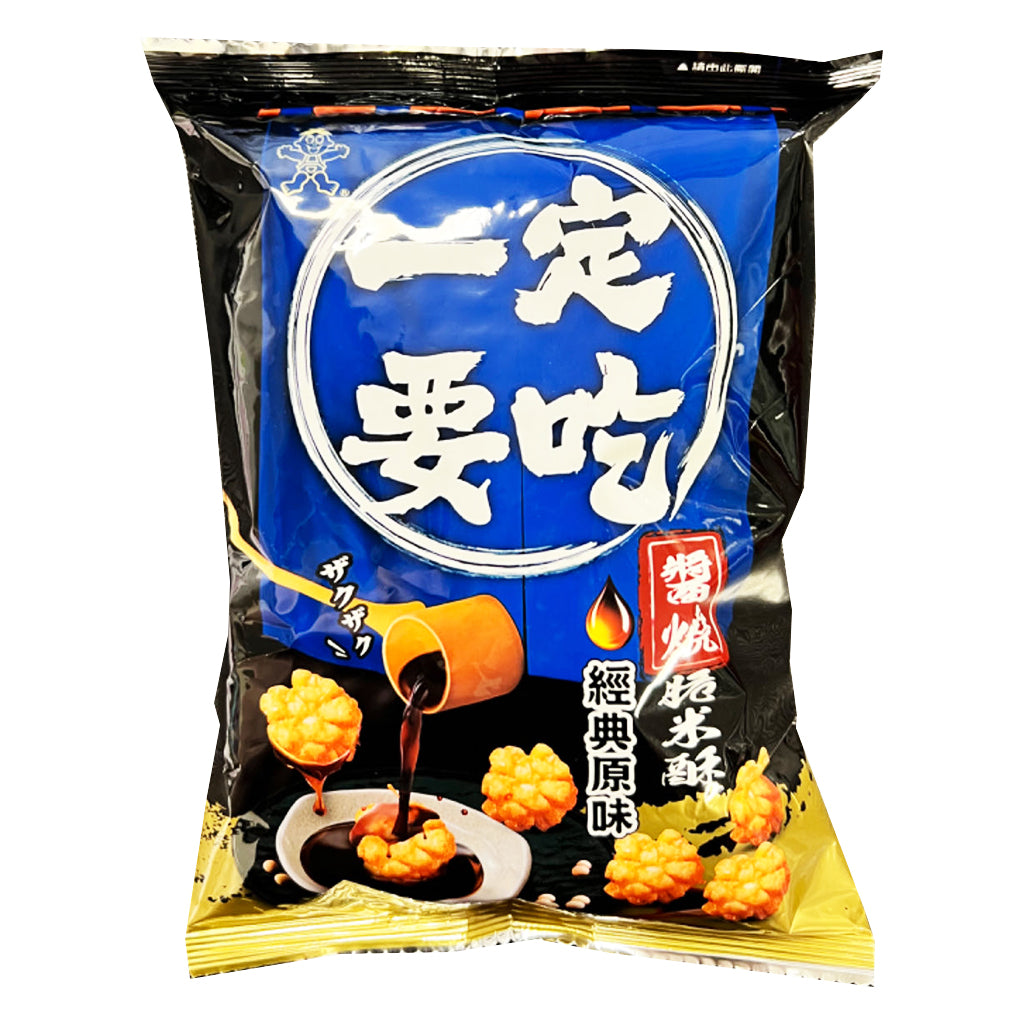Want Want Mini Rice Cracker Original 70g ~ 旺旺一定要吃酱烧脆米酥经典原味 70g