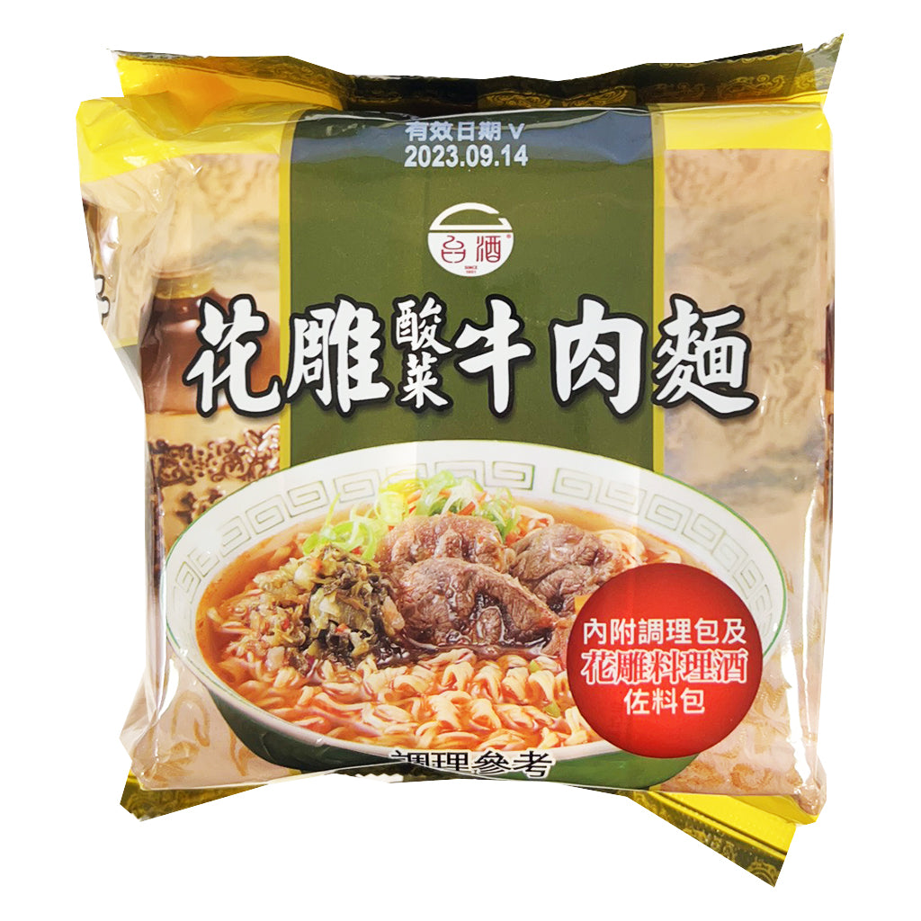TTL Beef Pickled Mustard Leaf Noodles 600g ~ 台灣菸酒酸菜牛肉麵 600g
