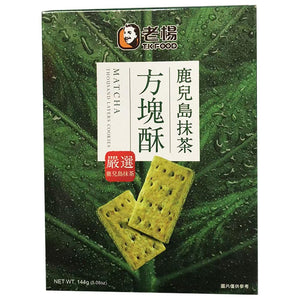 TKFood Thousand Layers Cookies Matcha 144g ~ 老楊方塊酥鹿兒島抹茶 144g