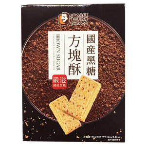 TKFood Layers Cookies Brown Sugar 144g ~ 老楊方塊酥國產黑糖 144g