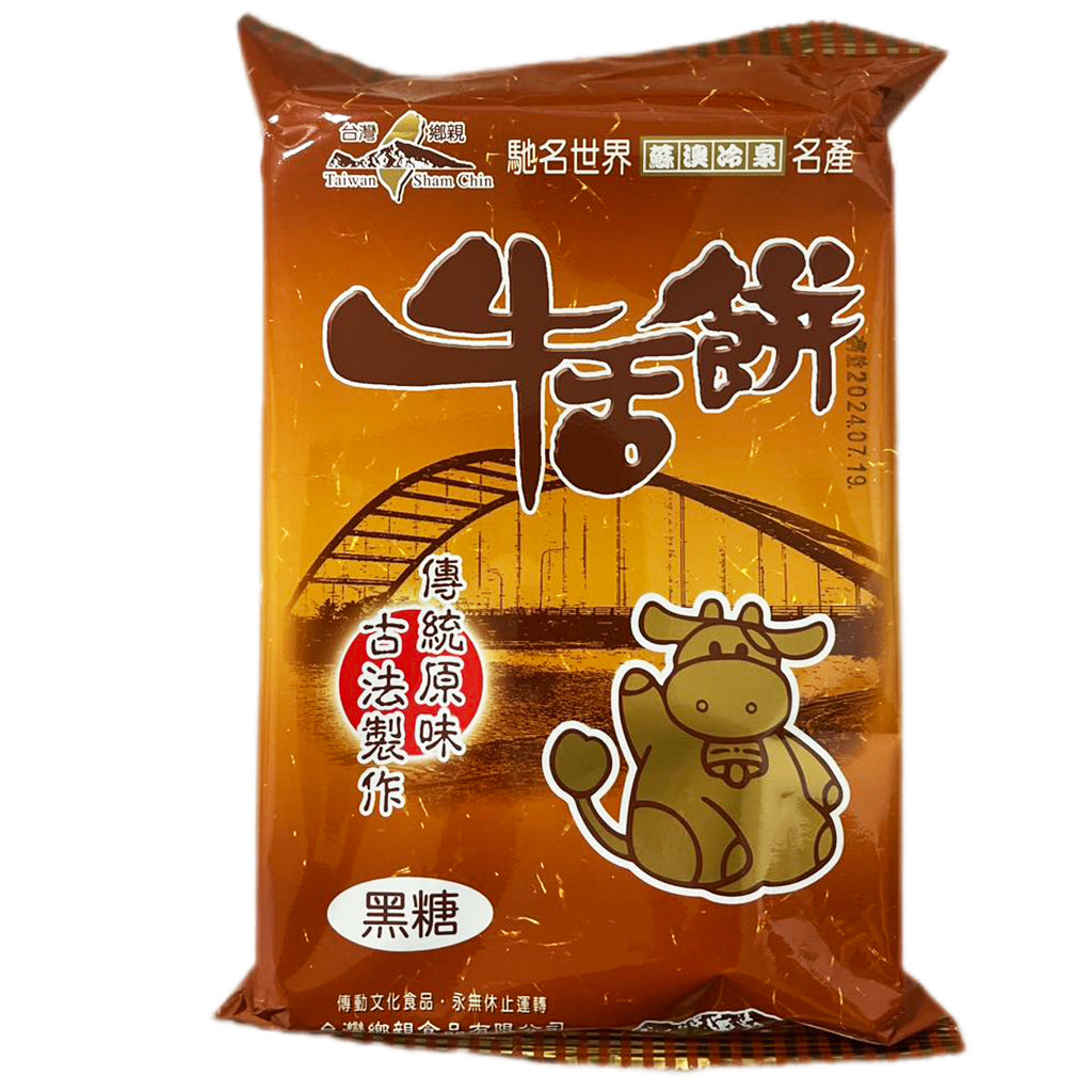 TaiwanShamChin XQ Biscuit Brown Sugar 170g ~ 台灣鄉親牛舌饼黑糖 170g