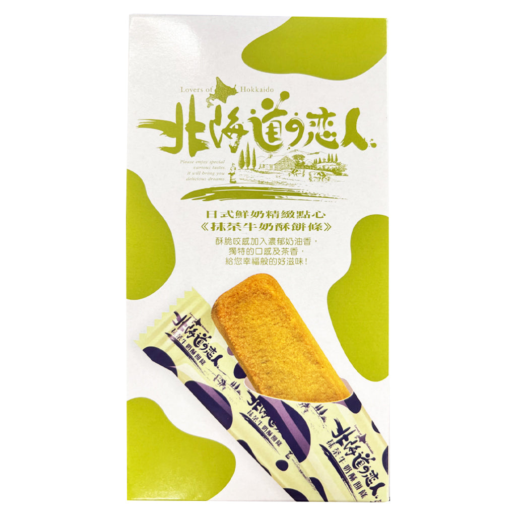 Lovers of Hokkaido Green Tea Crisp Cookie 88g ~ 北海道恋人抹茶牛奶酥饼條 88g