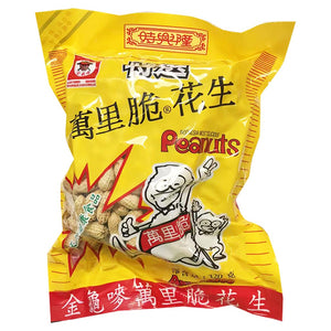 SzeHingLoong Ladybird Roast Salt Peanut 320g ~ 時興隆金龜嘜萬里脆花生 320g