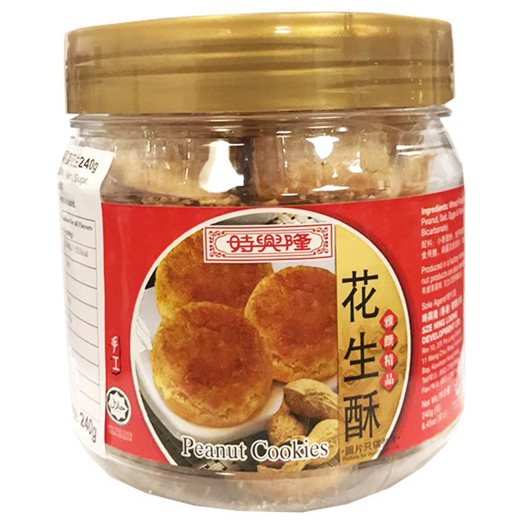Sze Hing Loong Peanut Cookie 240g ~ 時興隆花生酥 240g