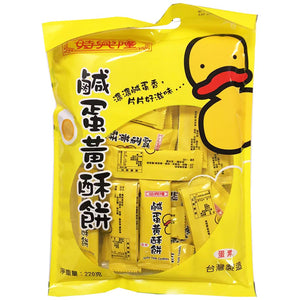 SzeHingLoong Salty Yolk Cookie 220g ~ 時興隆鹹蛋黃酥餅 220g