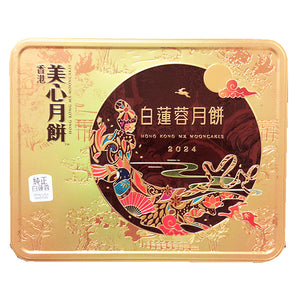 Mei Xin White Lotus Seed Paste Mooncake 740g ~ 美心纯正白莲蓉月饼 740g