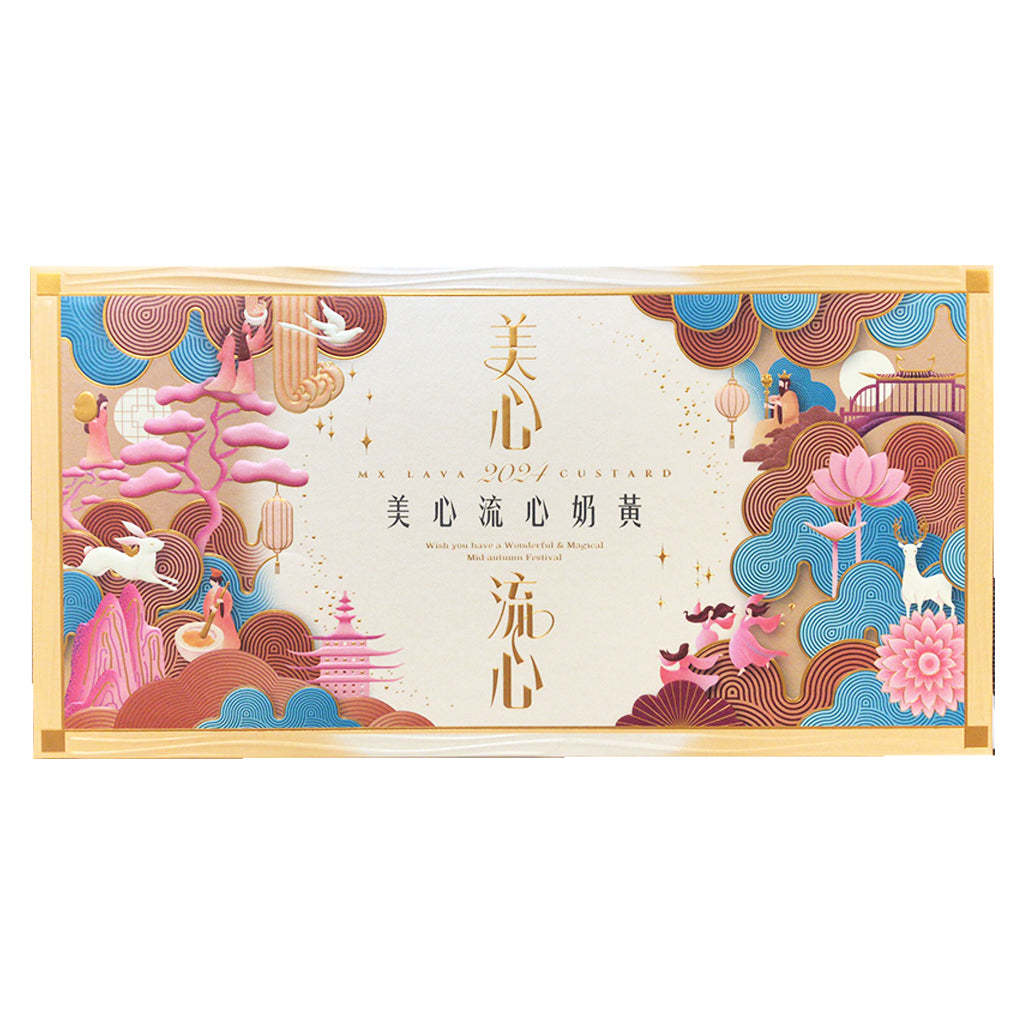 Mei-Xin Hong Kong MX Lava Custard Mooncake (45g*8 Pieces)