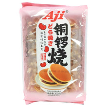 Load image into Gallery viewer, Aji Dorayaki Red Bean 200g ~ Aji銅鑼燒紅豆 200g
