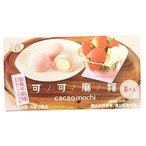 Royal Family Cacao Strawberry Milk Mochi 80g ~ 皇族可可麻糬草莓牛奶味 80g