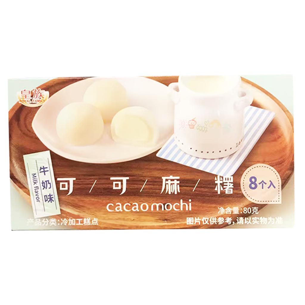 Royal Family Cacao Milk Mochi 80g ~ 皇族可可麻糬牛奶味 80g
