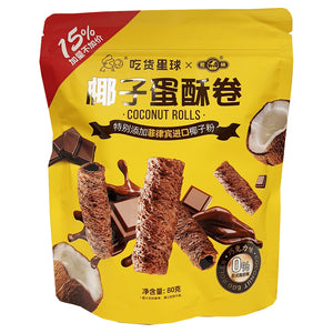 Lu Lin Cracker Chocolate Flavour 80g ~ 鹭林 椰子蛋酥卷 巧克力味 80g