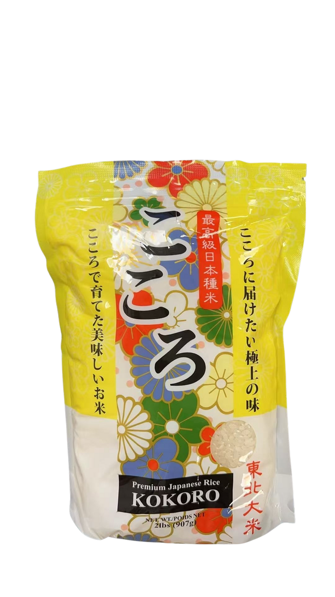 Kokoro Japanese Rice Small 2lbs ~ Kokoro日本米小 2lbs