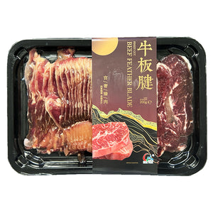 Kinda Finest Cut Beef Feather Blade 200g ~ 金达 牛板腱 200g