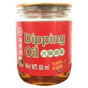 Haidilao Dipping Oil 60ml ~ 海底撈火鍋油碟 60ml