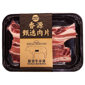 Freshasia Beef Bone in Short Rib Slices 220g ~ 香源原切牛小排 220g