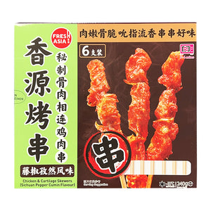 Freshasia Chicken & Cartilage Cumin 240g ~ 香源秘制骨肉相连鸡肉串 藤椒自然风味 240g