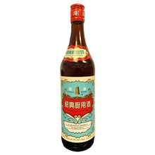 Load image into Gallery viewer, Pagpda ShaoXing Cooking Wine 640ml ~ 塔牌紹興厨用酒 640ml
