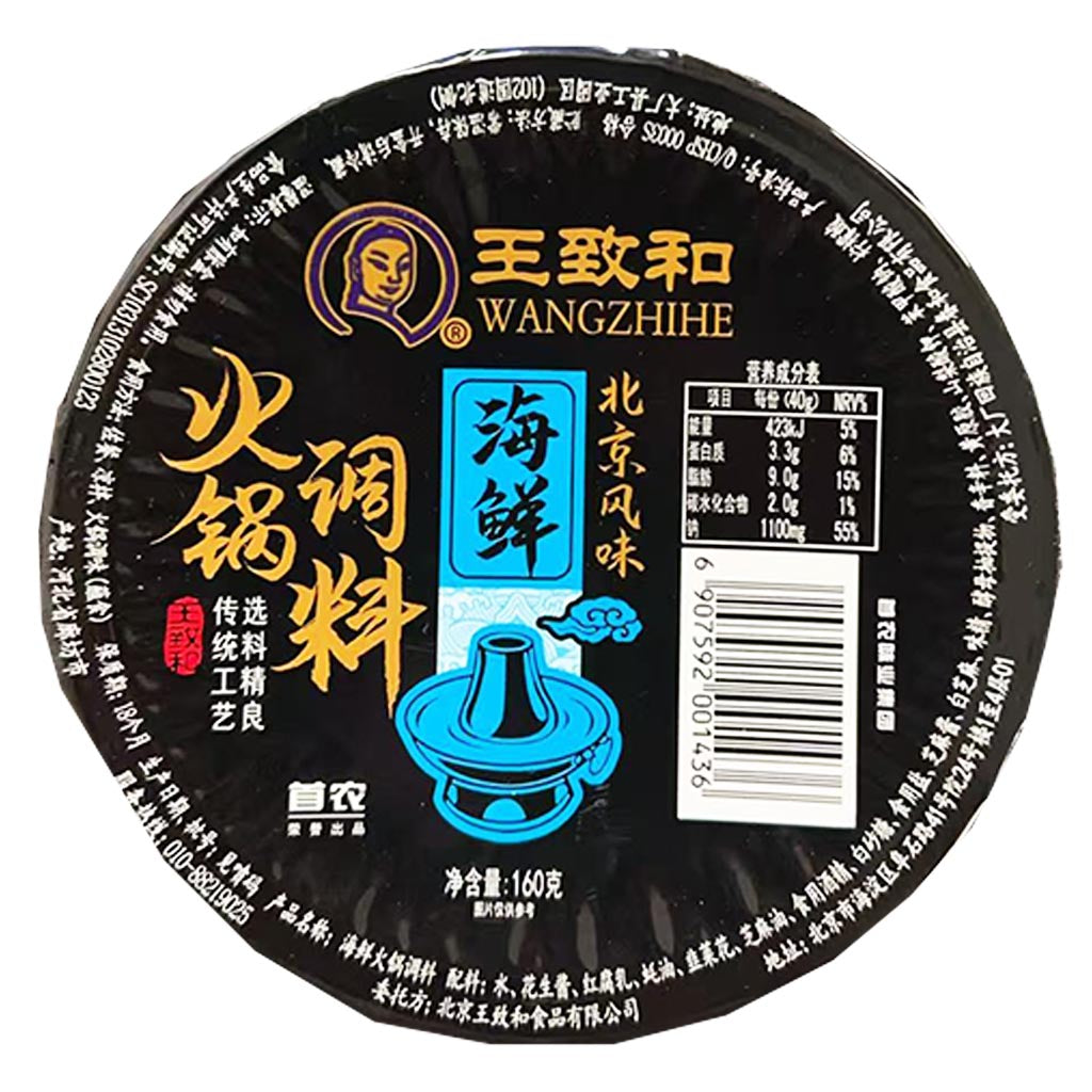 Wangzhihe Hot Pot Sauce Seafood 160g ~ 王致和火鍋調料海鮮盒裝 160g