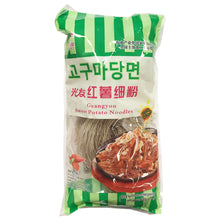 Load image into Gallery viewer, Guangyou Sweet Potato Vermicelli Thin 400g ~ 光友紅薯細粉 400g
