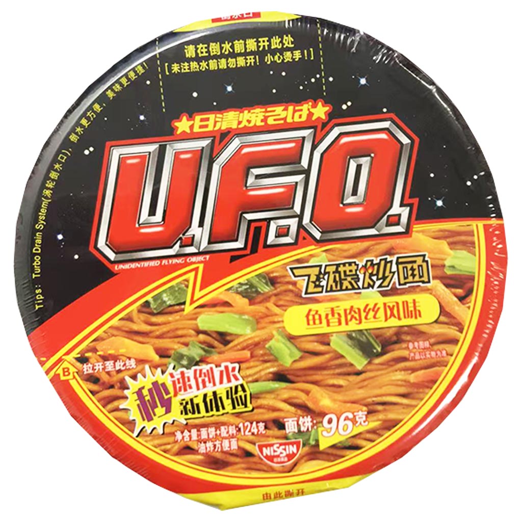 Nissin UFO Bowl Stir Fry Noodle Shredded 124g ~ 日清飞碟炒面鱼香肉丝 124g
