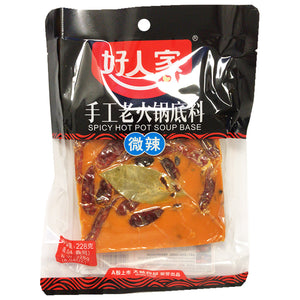 Hao Ren Jia Spicy Hot Pot Soup Base 228g ~ 好人家手工老火锅底料微辣 228g