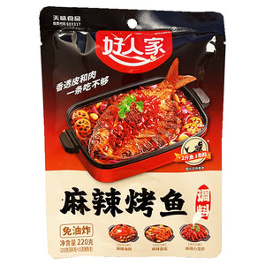 Hao Ren Jia Spicy Roast Fish Seasoning 220g ~ 好人家麻辣烤魚調料 220g