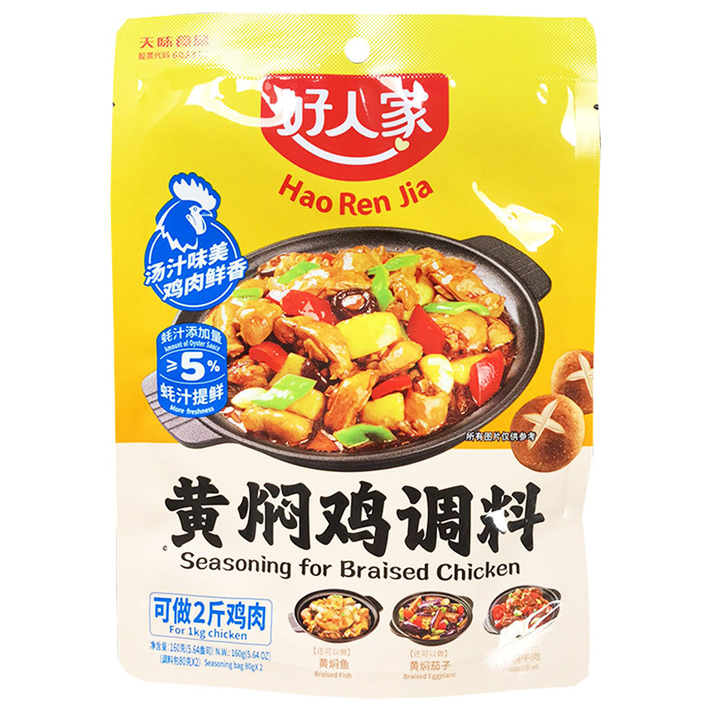 Hao Ren Jia Braised Chicken Seasoning 160g ~ 好人家黄焖鸡调料 160g