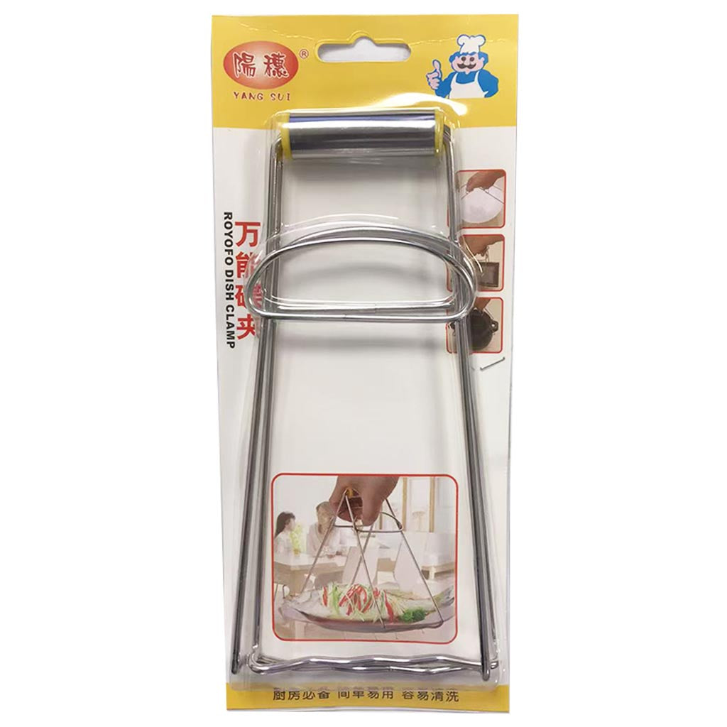 YanSui Dish Clamp ~ 陽穗不鏽鋼碟夾