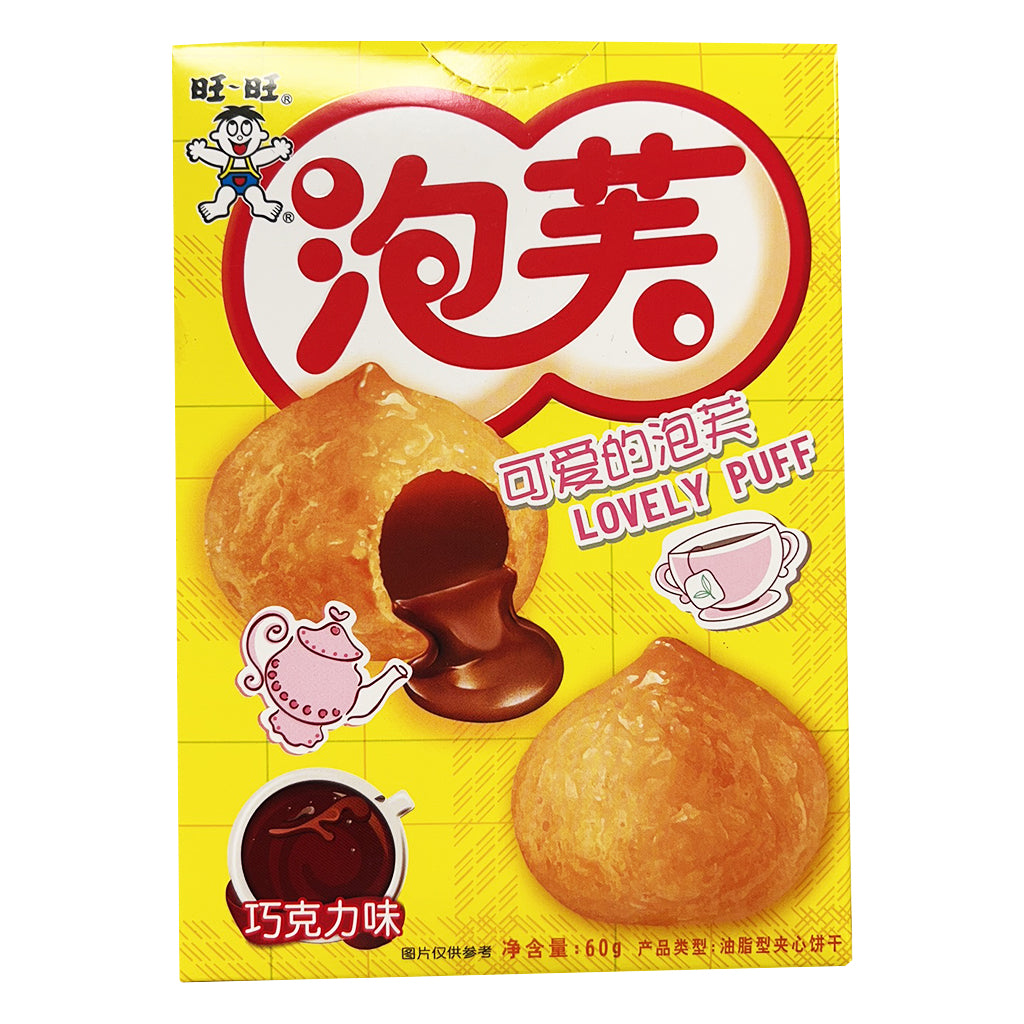 Want Want Lovely Puff Chocolate Flavour 60g ~ 旺旺泡芙巧克力味 60g