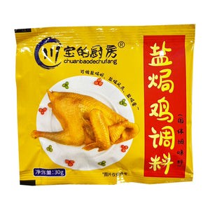 Chuan Bao Salt Baked Seasoning 30g ~ 川宝的厨房 盐焗鸡调料 30g