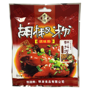 GuiHuaSao Pepper Powder 30g ~ 桂花嫂胡椒粉 30g