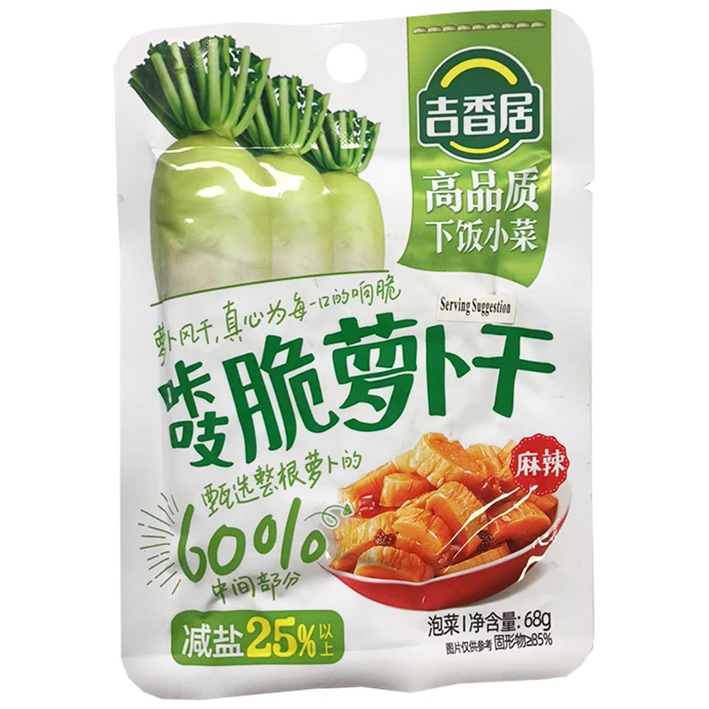 Ji Xiang Ju Dried Radish Spicy 68g ~ 吉香居咔吱脆蘿蔔乾麻辣 68g
