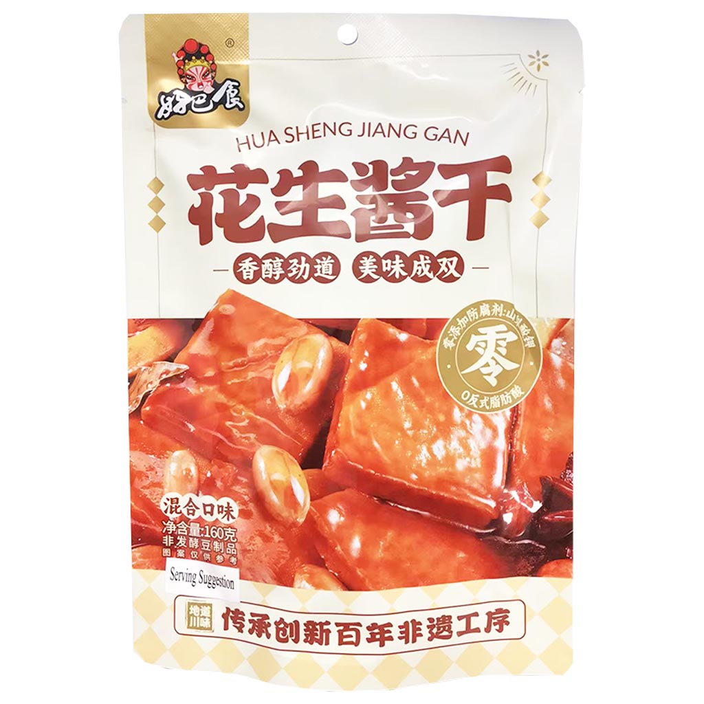 Hao Ba Shi Dried Beancurd Peanut Paste 160g ~ 好巴食花生醬乾 160g
