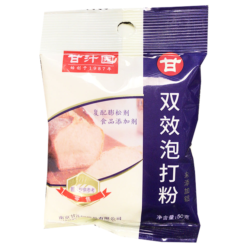 Gan Zhi Yuan Baking Powder 50g ~ 甘汁园雙效泡打粉 50g