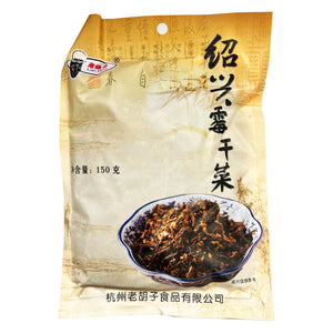 Lao Huzi Shao Xing Dried Mustard 150g ~ 老胡子绍兴霉干菜 150g