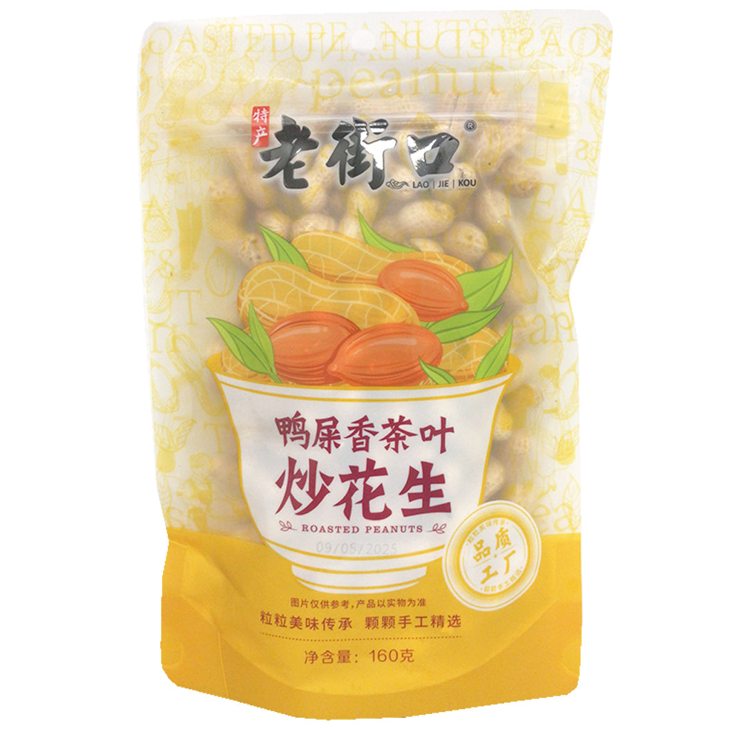 LaoJieKou Peanuts Tea Flavour 160g ~ 老街口 鸭屎香花生 160g