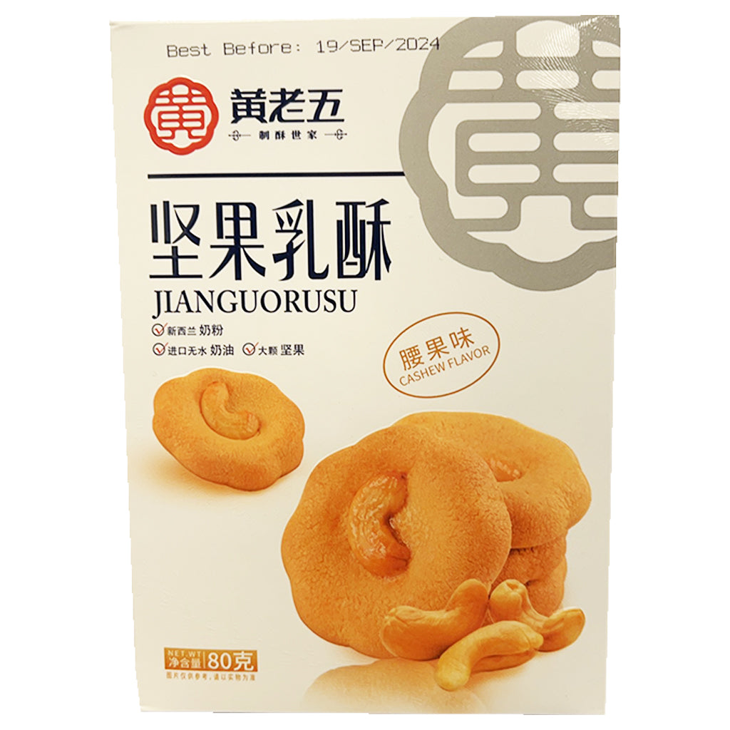 HuangLaoWu Nut Cookies Cashew 80g ~ 黃老五堅果乳酥腰果味 80g