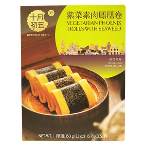 October Fifth Vegetarian Phoenix Roll 150g ~ 十月初五紫菜素肉鳳凰卷 150g