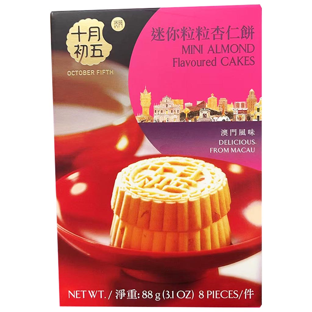 October Fifth Mini Almond Cakes 88g ~ 十月初五粒粒杏仁饼 88g