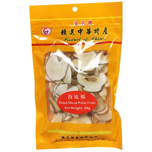 East Asia Dried Sliced Palm Fruit 50g ~ 东亚牌海底椰 50g