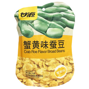 Gan Yuan Broad Beans Crab Roe Flavor 75g ~ 甘源蟹黃味蚕豆 75g
